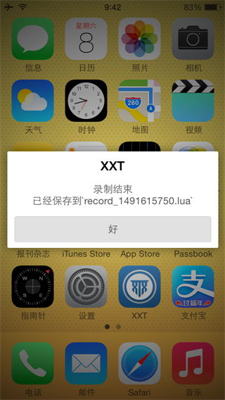 記録完了のメッセージ.jpg-32kB