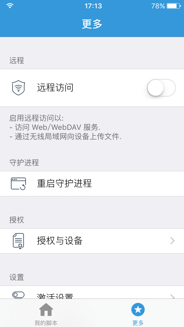 원격 스위치 활성화.gif-86.4kB