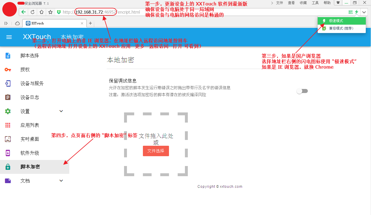 encrypt-locally.png-49.3kB